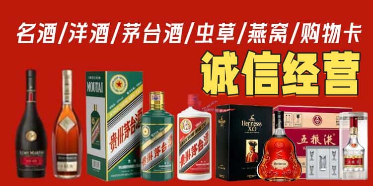 北海烟酒回收电话