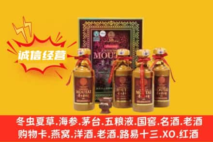 北海名酒回收50年茅台酒.jpg
