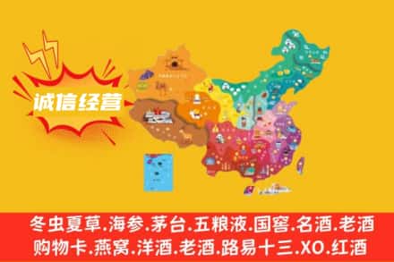 北海名酒回收服务区域.jpg