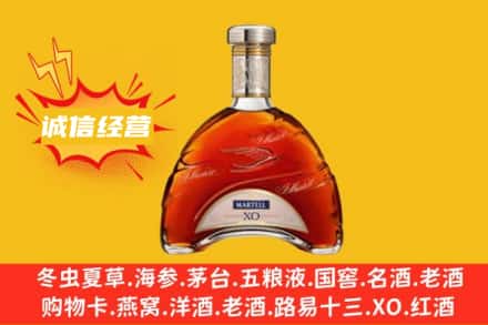 北海回收马爹利洋酒