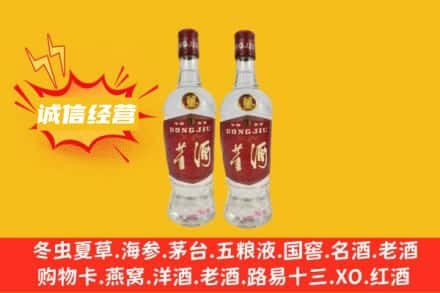北海回收董酒