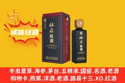 北海回收杜康