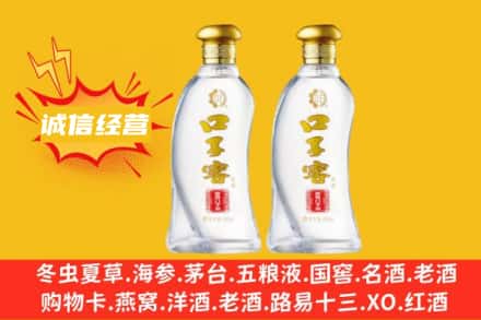 北海回收口子窖