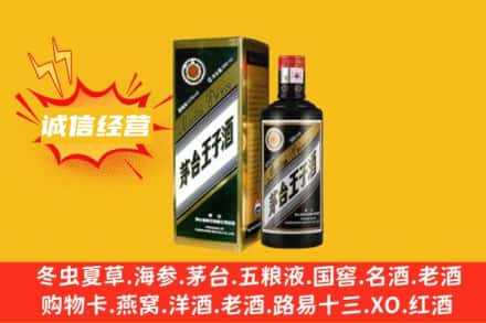 北海求购回收王子酒