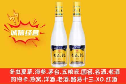 北海求购回收杏花村