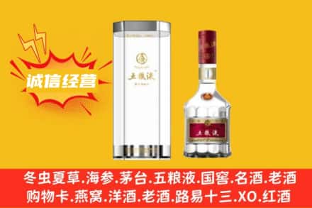 北海回收五粮液