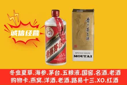 北海求购回收80年代茅台酒