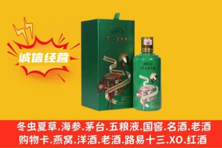 北海求购回收出口茅台酒