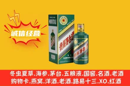 北海回收生肖茅台酒