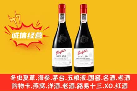 北海求购回收奔富红酒