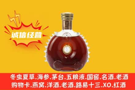 北海回收路易十三