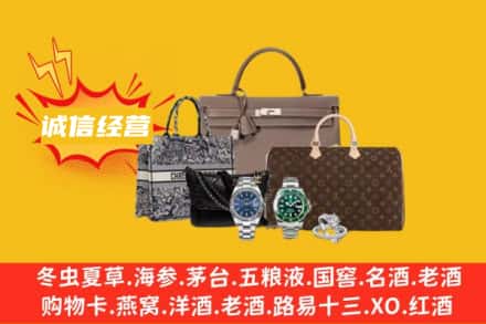 北海回收奢侈品