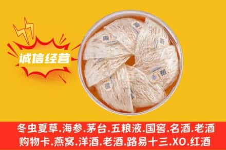 北海回收燕窝